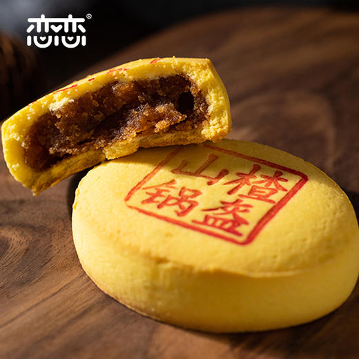 恋恋山楂饼淄博特产中式糕点点心下午茶山楂糕锅盔休闲零食小吃早餐 商品图2