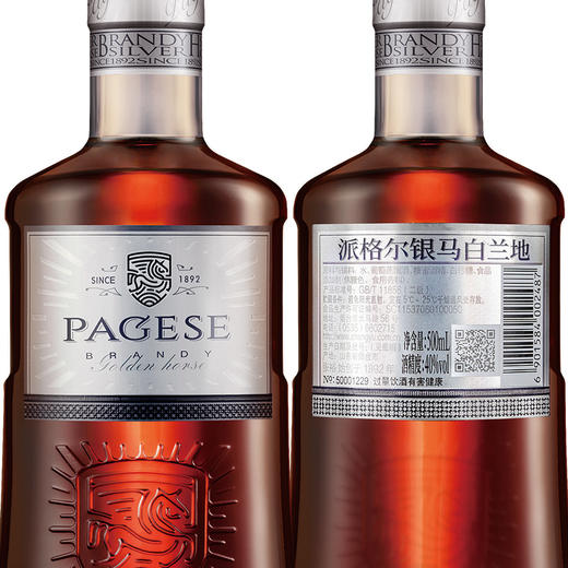 张裕派格尔银马白兰地500ml 商品图1