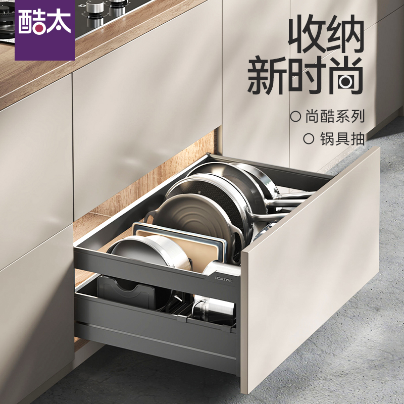 尚酷【锅具抽】- 连门式