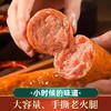 青岛老火腿 优级腱子肉 果木烤制 300g*5根 商品缩略图2