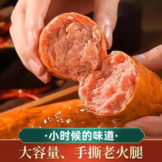 青岛老火腿 优级腱子肉 果木烤制 300g*5根 商品图2