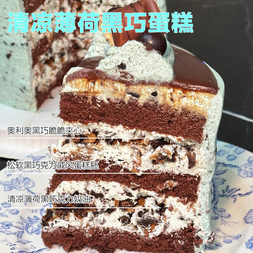 超清爽！薄荷黑巧 · 奶油蛋糕 商品图2