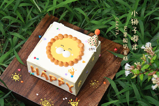 小狮子嘟米 · 芒果酸奶蛋糕 (可备注少糖) 商品图0