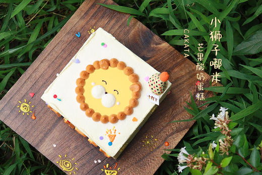 小狮子嘟米 · 芒果酸奶蛋糕 (可备注少糖) 商品图2