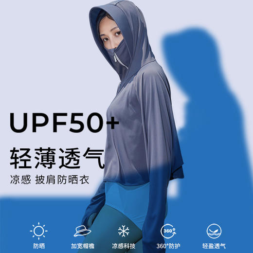 【多样屋专柜】多样屋夏季护颈防晒防紫外线透气防晒衣/轻烟灰 商品图0