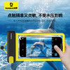 倍思 潜航系列 夹扣式气囊防水袋 增强贴合版 商品缩略图6