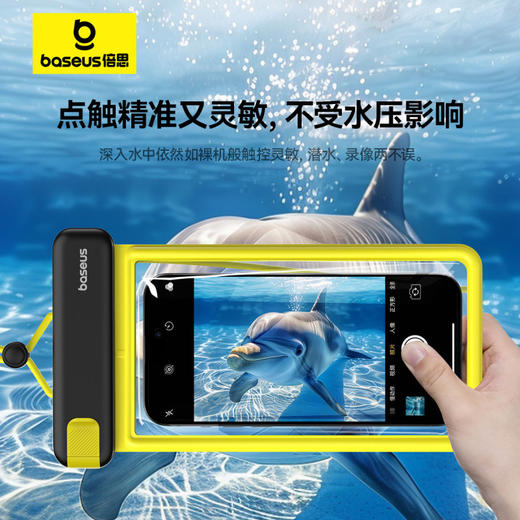 倍思 潜航系列 夹扣式气囊防水袋 增强贴合版 商品图6