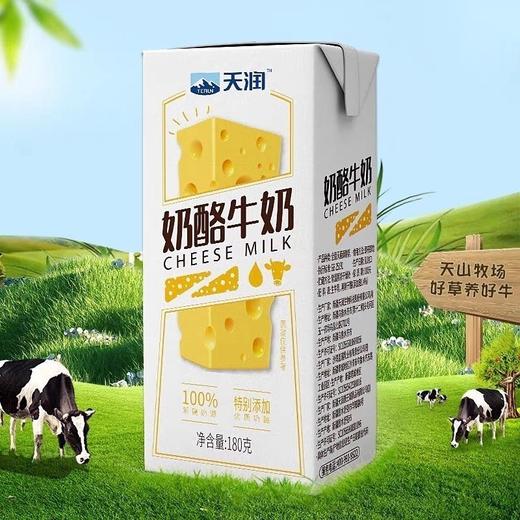 天润奶酪牛奶 180g*12盒 商品图1
