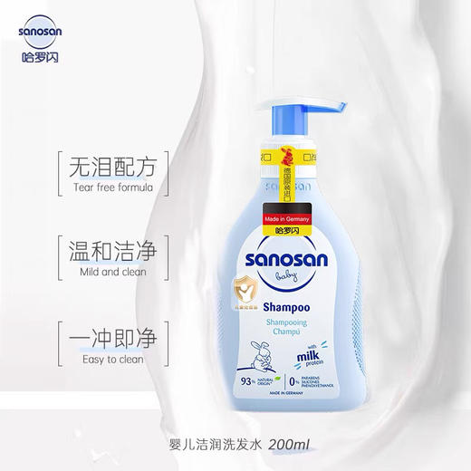 哈罗闪 婴儿净护洗发露 商品图2