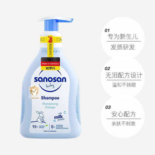 哈罗闪 婴儿净护洗发露 商品图5