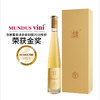 张裕黄金冰谷威代尔金钻冰葡萄酒375ml 商品缩略图1