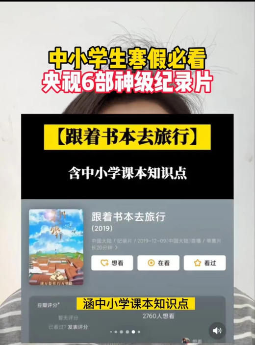 500部央视推荐高分纪录片+1500部国语动画+187部英语动画片 商品图8