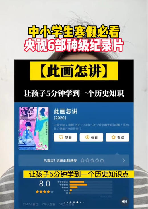 500部央视推荐高分纪录片+1500部国语动画+187部英语动画片 商品图3