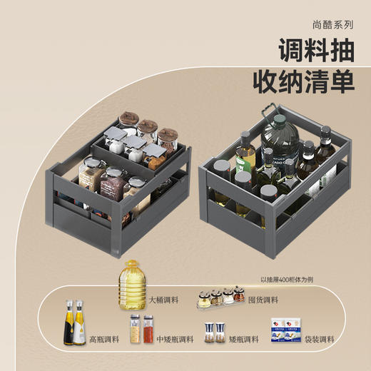 尚酷【调料抽】- 双抽款 商品图2