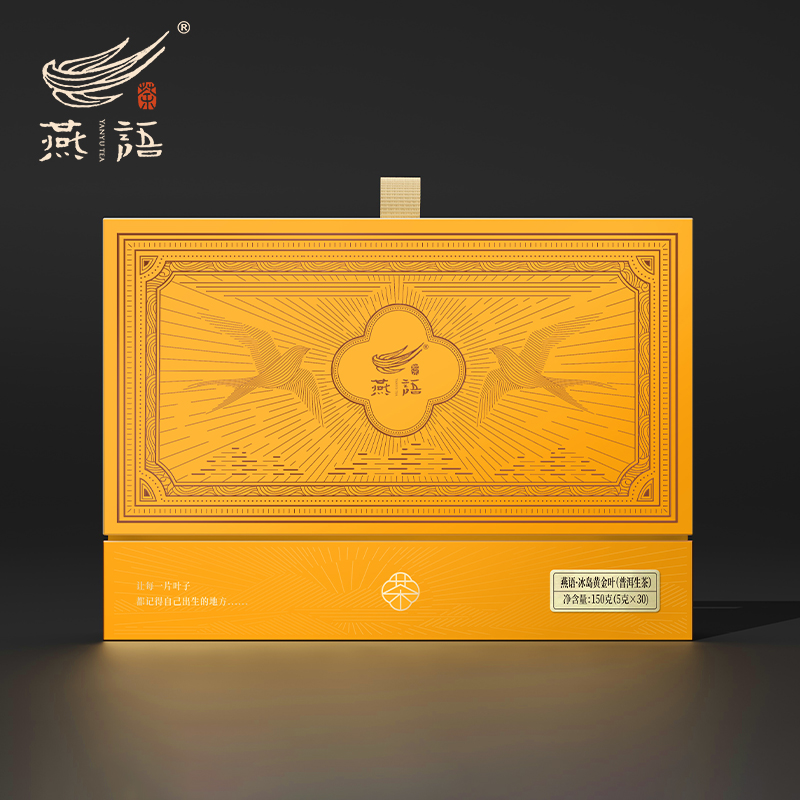 2017燕语冰岛黄金叶礼盒150g