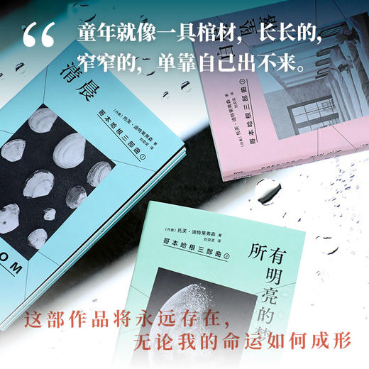 哥本哈根三部曲 商品图2