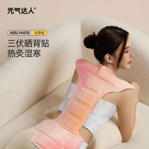 【方便版晒背】元气达人背灸灸贴大面积发热蕲艾生姜龙骨灸贴 商品图0