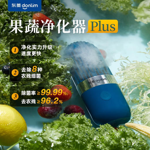 【秒杀】东菱胶囊果蔬清洗机DL-1212 商品图0