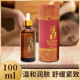 按摩精油全身按摩推油舒缓压力圆spa美容院开背通经络玫瑰身体油