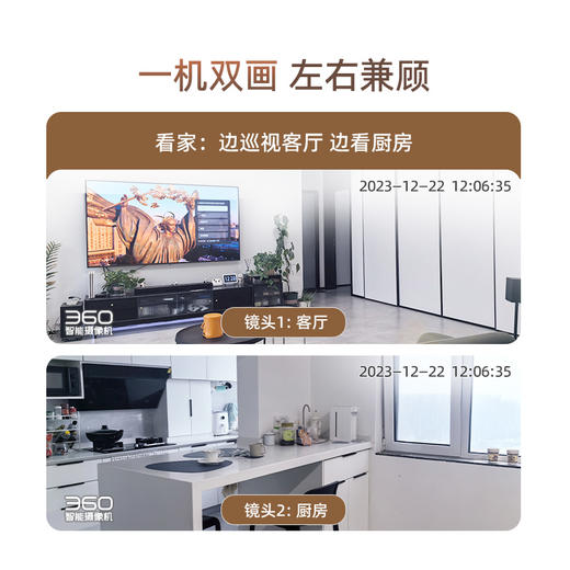 【超值】360智能摄像机D2 Pro双摄版  双200万镜头  微光夜视  移动侦测  360度全景画面 商品图1