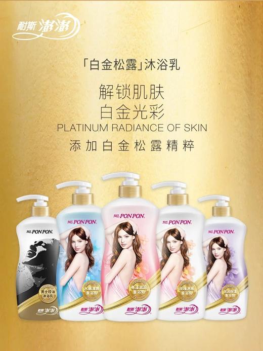 NICE澎澎沐浴露女香体持久留香香水沐浴液祛痘后背除螨 商品图0