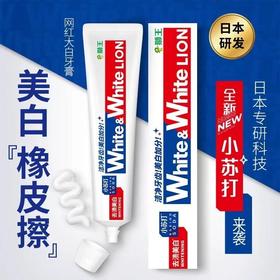 狮王葡萄柚小苏打牙膏120g