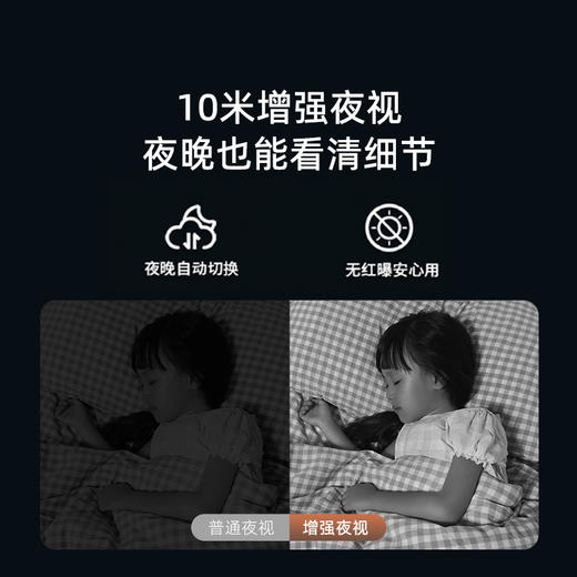 【超值】360智能摄像机D2 Pro双摄版  双200万镜头  微光夜视  移动侦测  360度全景画面 商品图2