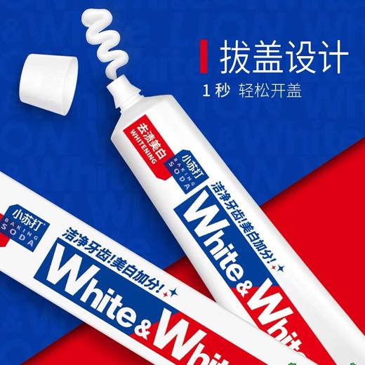狮王葡萄柚小苏打牙膏120g 商品图1
