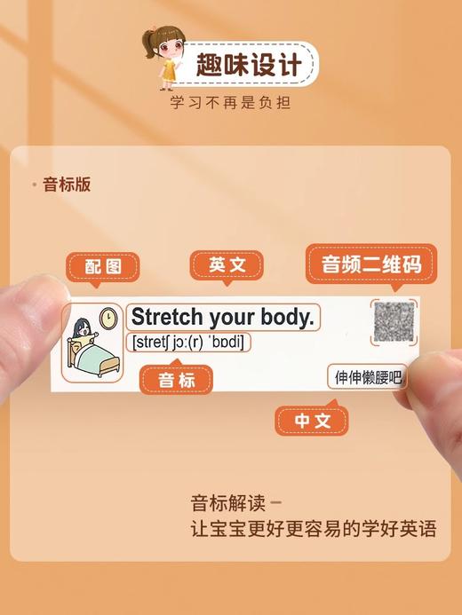 开学季福利！【一张一码 防水】360贴家庭情景英语贴纸口语便利贴日常学生用儿童幼儿早教启蒙英文单词贴有粘性 商品图3