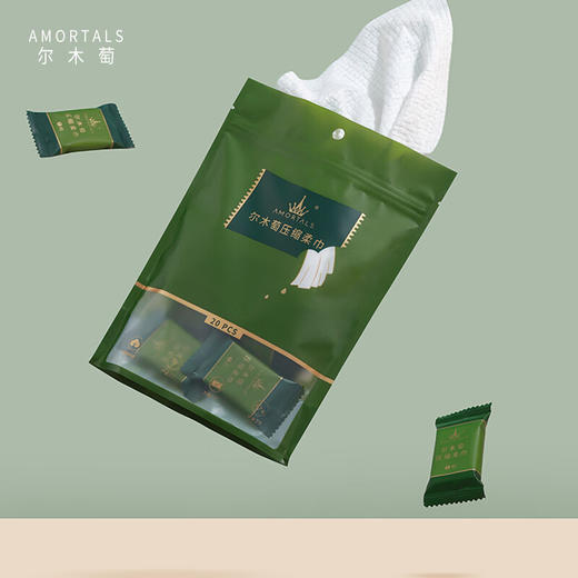 AMORTALS尔木萄 压缩柔巾干湿两用一次性洗脸巾洁面巾旅行便携 20粒/袋 商品图0