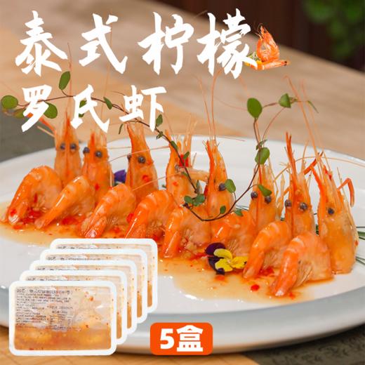 【五星私房菜 熟醉罗氏虾】鲜活淡水虾王，陈年花雕入味，虾肉质感Q弹味道鲜甜，吃一口停不下来！（预售中，2/24发货） 商品图5