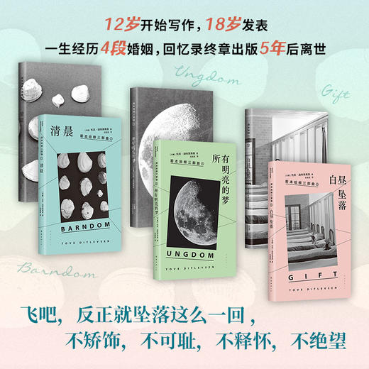 哥本哈根三部曲 商品图1