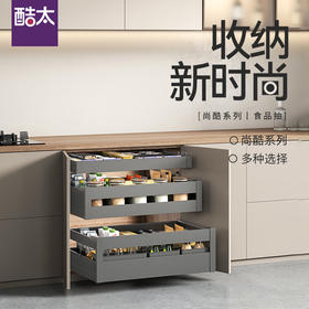 尚酷【食品抽】- 开门式