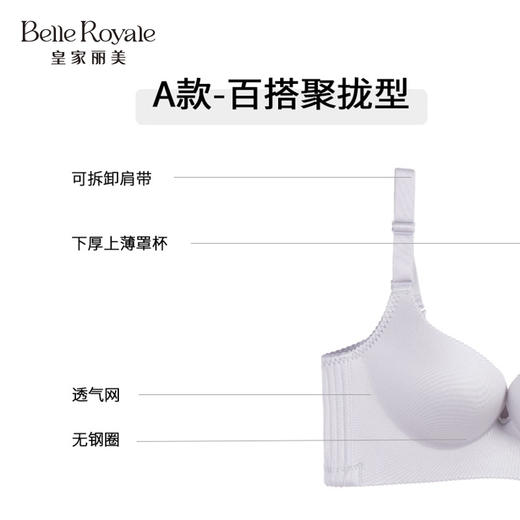 【特价商品不退不换】皇家丽美小胸聚拢一体模杯光面文胸四排扣可拆肩带收副乳中厚款内衣WW072-2 商品图3