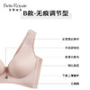 【特价商品不退不换】皇家丽美小胸聚拢一体模杯光面文胸四排扣可拆肩带收副乳中厚款内衣WW072-2 商品缩略图4