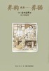 谷口治郎三部曲 漫画 图像小说《养狗 然后······养猫》《父之历》《遥远的小镇》 商品缩略图0