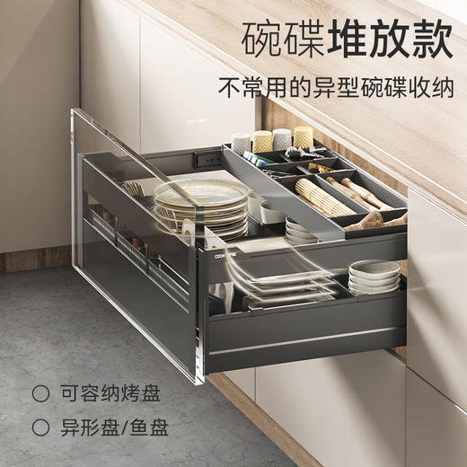 尚酷【碗碟抽】- 连门式 商品图2