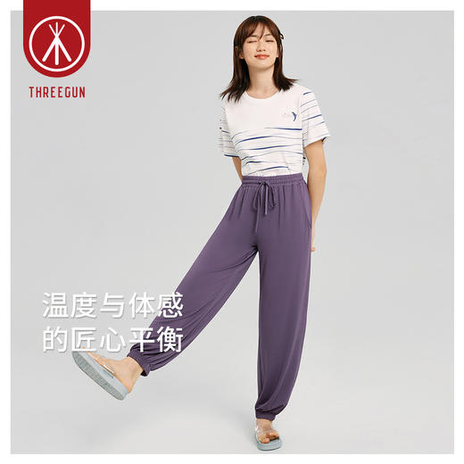 Threegun三枪 【凉感莫代尔隐条】女士家居收口长裤-61206B011 商品图2