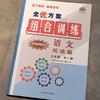 初中全优方案组合训练上册下册同步阅读学林驿站完形填空语法词汇填空 商品缩略图3