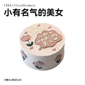 小有名气的美女