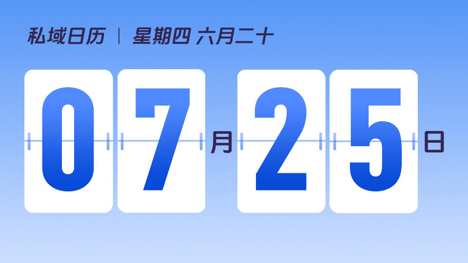 7月25日 | 如何从人设维度打造卖货朋友圈