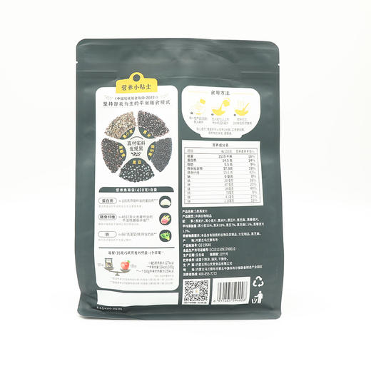阴山优麦5黑燕麦片 商品图1