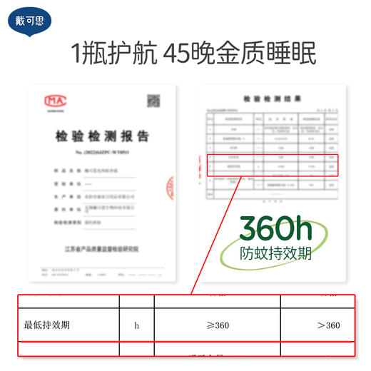 【蚊香液推荐】戴可思电蚊香液2器8液/1器4液 商品图3