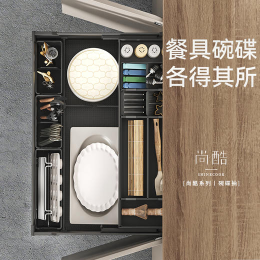 尚酷【碗碟抽】- 开门式 商品图4