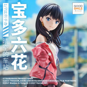 【GSC补款】1/7标准比例 宝多六花 晴空的车站 GRIDMAN DYNAZENON x 碧蓝航线