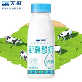 天润酸奶新疆原味酸牛奶低温 老酸奶风味发酵乳整箱 245g*8 新疆美食 特产
