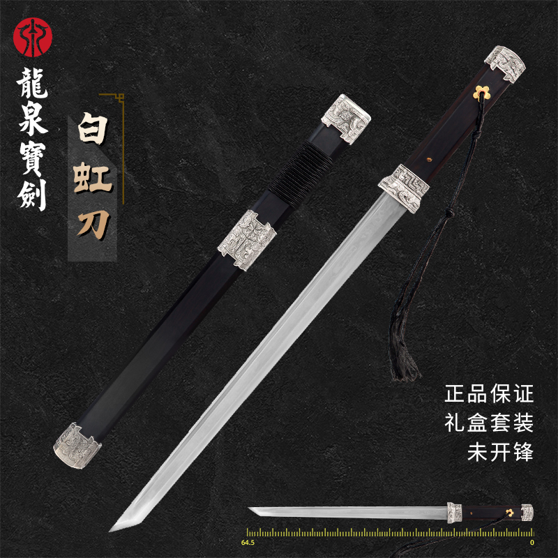 白虹唐刀 /唐剑  百炼折叠锻造花纹钢 覆土烧刃 精细研磨 黑檀木鞘  结实耐用  （未开刃）