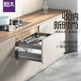 尚酷【碗碟抽】- 连门式