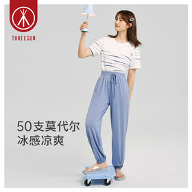 Threegun三枪 【凉感莫代尔隐条】女士家居收口长裤-61206B011