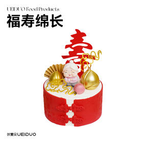 福寿绵长（翻糖工艺）